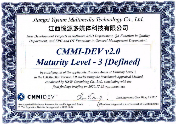 憶源科技順利通過CMMI-DEV V2.0 ML3評估，研發能力獲國際認可！